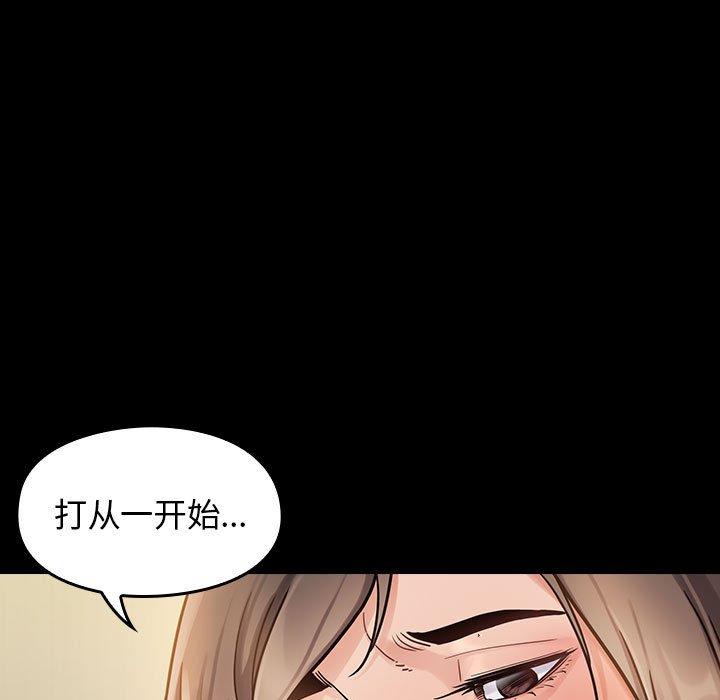 《桃花》漫画最新章节桃花-第 8 话免费下拉式在线观看章节第【43】张图片