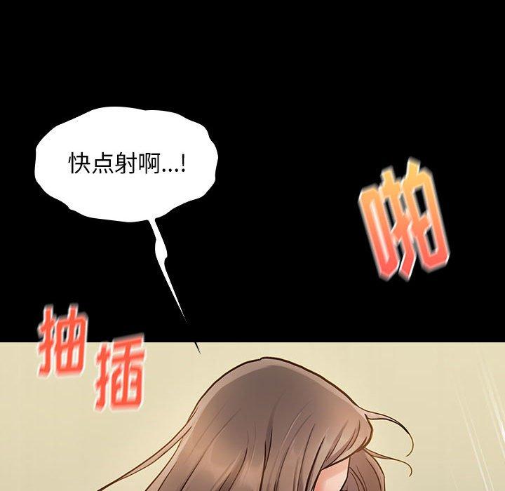 《桃花》漫画最新章节桃花-第 8 话免费下拉式在线观看章节第【73】张图片