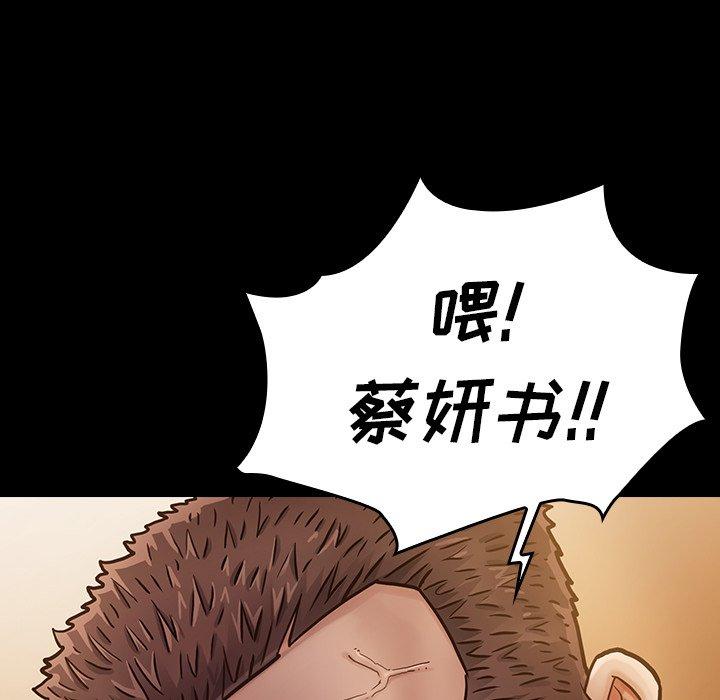 《桃花》漫画最新章节桃花-第 11 话免费下拉式在线观看章节第【135】张图片