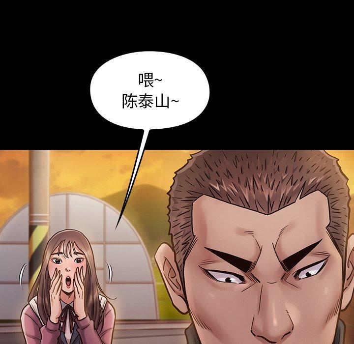 《桃花》漫画最新章节桃花-第 11 话免费下拉式在线观看章节第【107】张图片