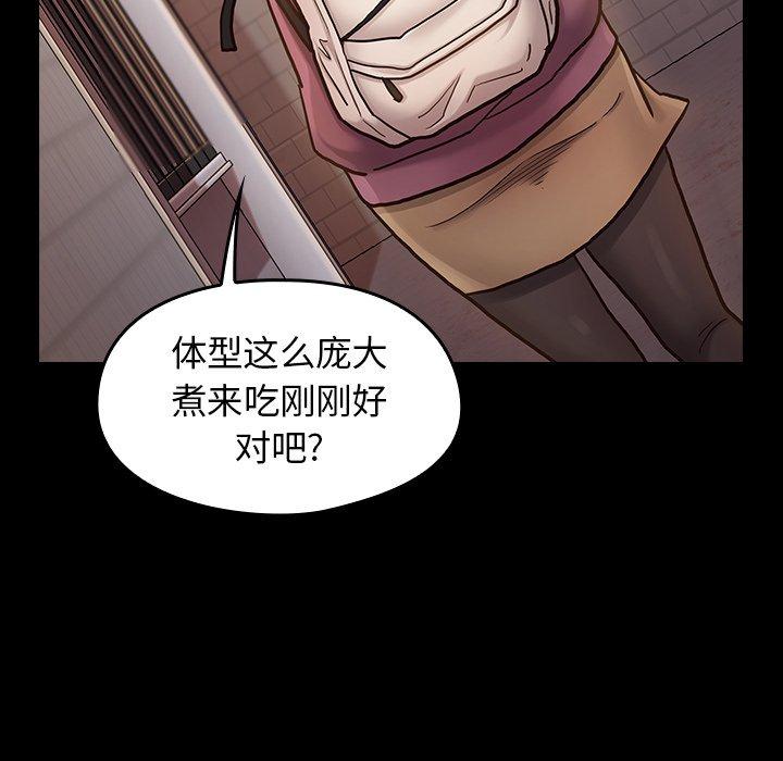 《桃花》漫画最新章节桃花-第 11 话免费下拉式在线观看章节第【130】张图片