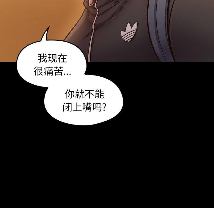 《桃花》漫画最新章节桃花-第 11 话免费下拉式在线观看章节第【144】张图片