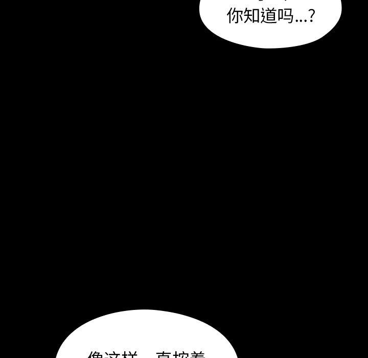 《桃花》漫画最新章节桃花-第 11 话免费下拉式在线观看章节第【59】张图片