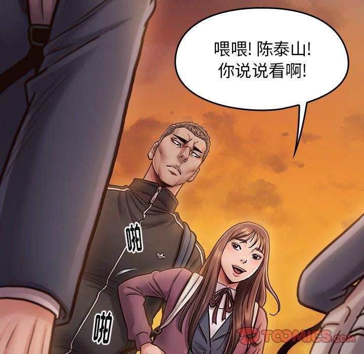 《桃花》漫画最新章节桃花-第 11 话免费下拉式在线观看章节第【124】张图片