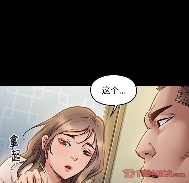 《桃花》漫画最新章节桃花-第 11 话免费下拉式在线观看章节第【44】张图片