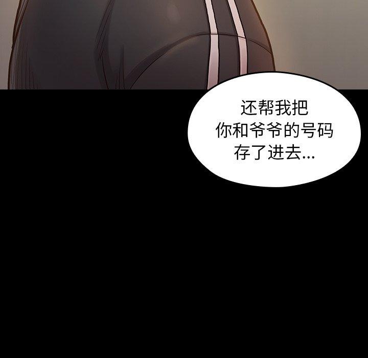 《桃花》漫画最新章节桃花-第 11 话免费下拉式在线观看章节第【48】张图片