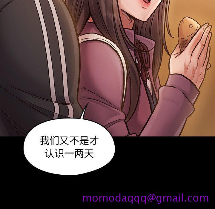 《桃花》漫画最新章节桃花-第 11 话免费下拉式在线观看章节第【146】张图片