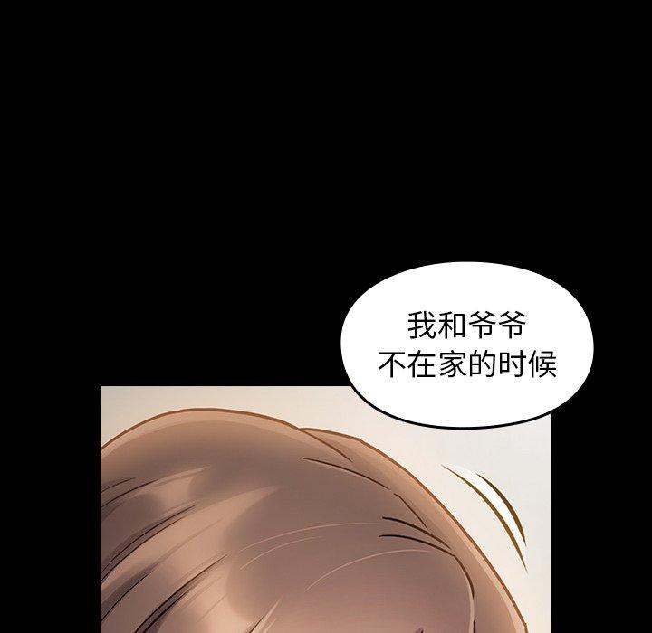 《桃花》漫画最新章节桃花-第 11 话免费下拉式在线观看章节第【30】张图片