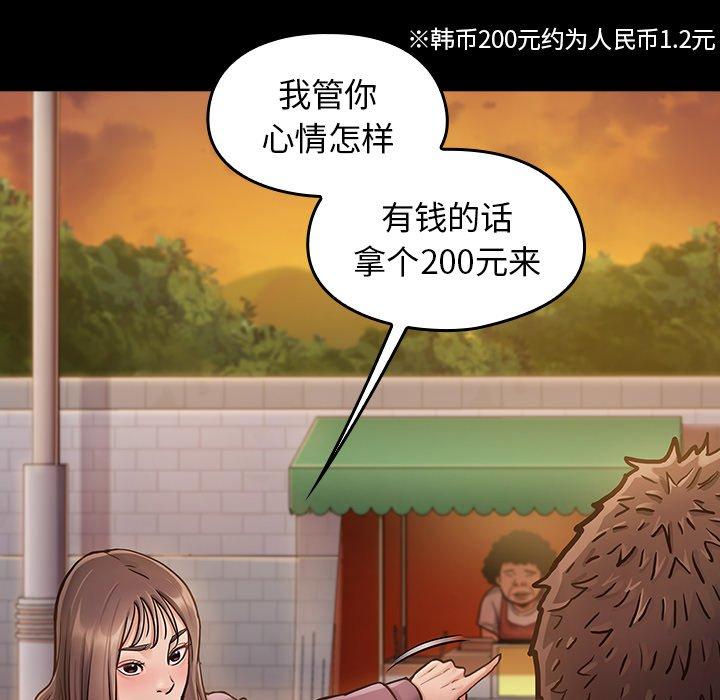 《桃花》漫画最新章节桃花-第 11 话免费下拉式在线观看章节第【133】张图片