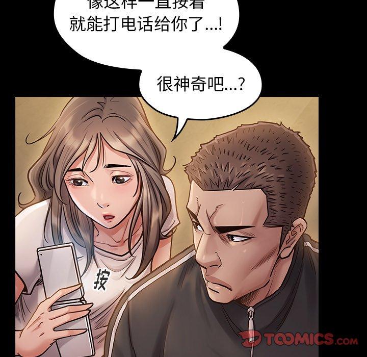 《桃花》漫画最新章节桃花-第 11 话免费下拉式在线观看章节第【60】张图片