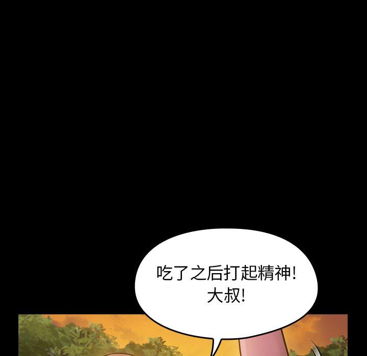 《桃花》漫画最新章节桃花-第 11 话免费下拉式在线观看章节第【155】张图片