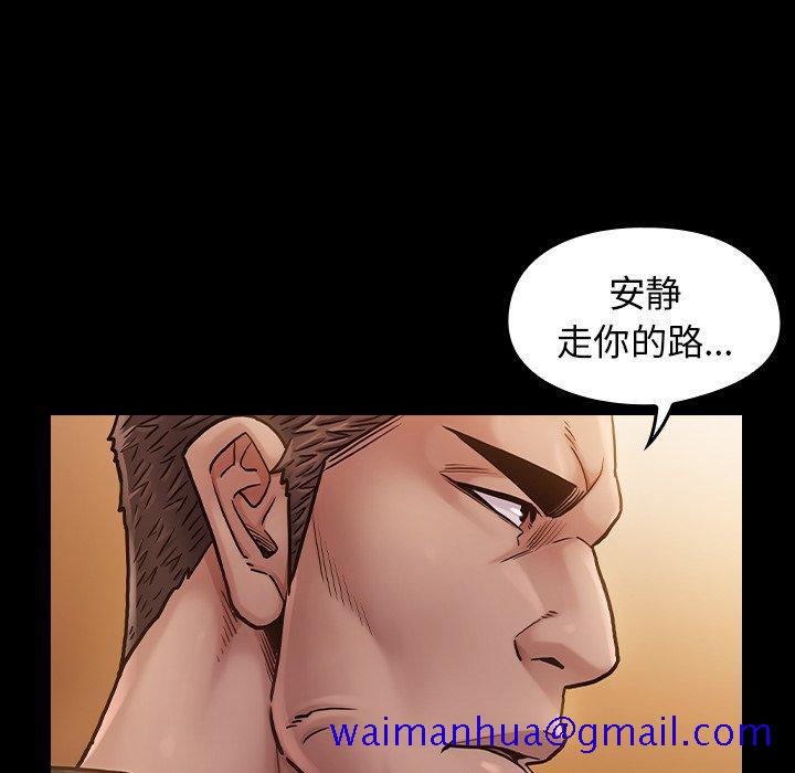 《桃花》漫画最新章节桃花-第 11 话免费下拉式在线观看章节第【131】张图片