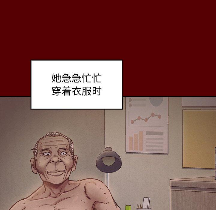 《桃花》漫画最新章节桃花-第 11 话免费下拉式在线观看章节第【82】张图片