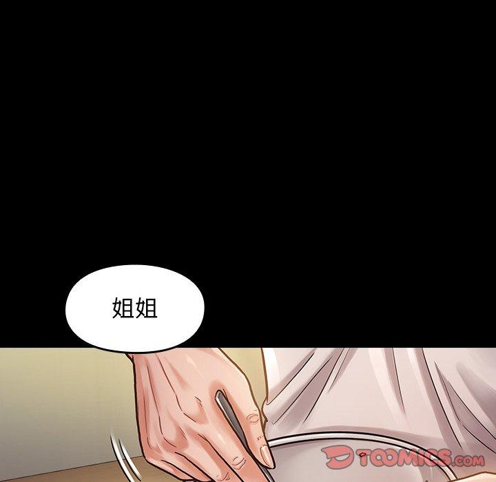 《桃花》漫画最新章节桃花-第 11 话免费下拉式在线观看章节第【12】张图片