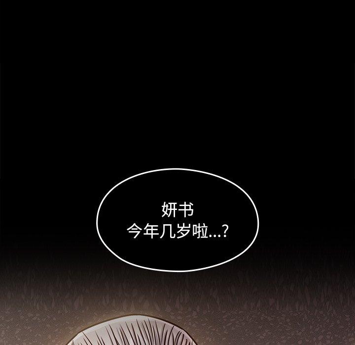 《桃花》漫画最新章节桃花-第 11 话免费下拉式在线观看章节第【182】张图片