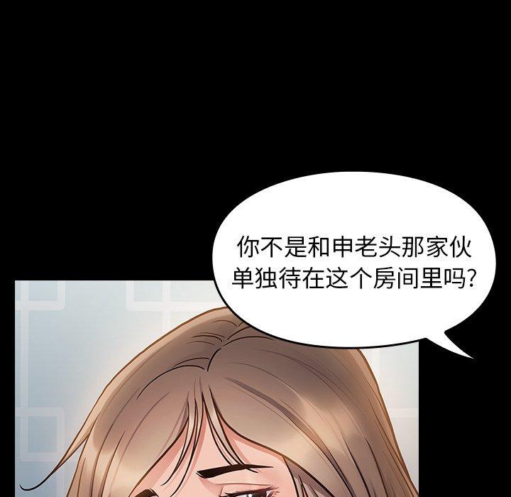 《桃花》漫画最新章节桃花-第 11 话免费下拉式在线观看章节第【23】张图片