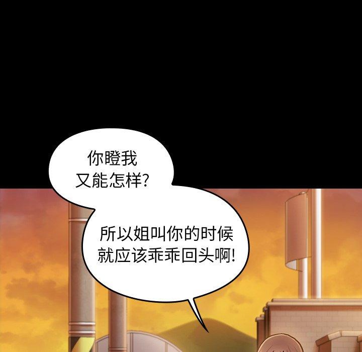 《桃花》漫画最新章节桃花-第 11 话免费下拉式在线观看章节第【115】张图片