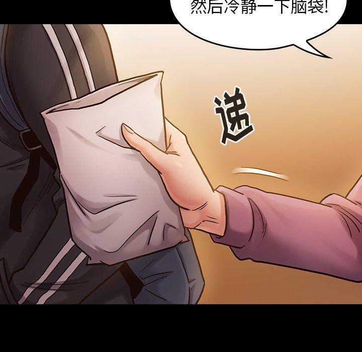 《桃花》漫画最新章节桃花-第 11 话免费下拉式在线观看章节第【154】张图片