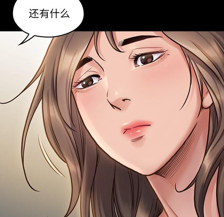 《桃花》漫画最新章节桃花-第 11 话免费下拉式在线观看章节第【53】张图片