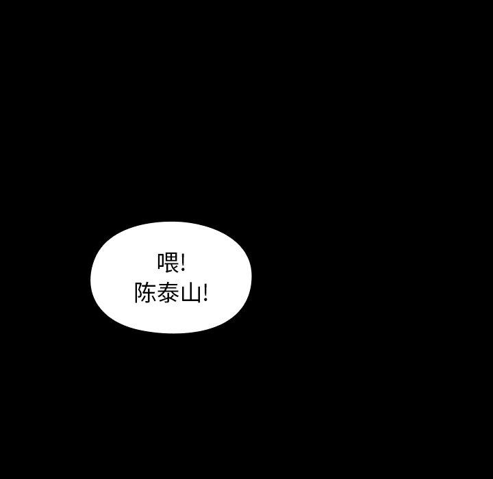 《桃花》漫画最新章节桃花-第 11 话免费下拉式在线观看章节第【103】张图片