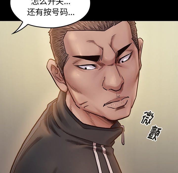 《桃花》漫画最新章节桃花-第 11 话免费下拉式在线观看章节第【47】张图片