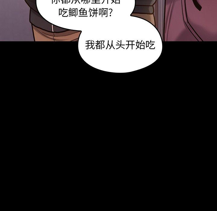 《桃花》漫画最新章节桃花-第 11 话免费下拉式在线观看章节第【142】张图片