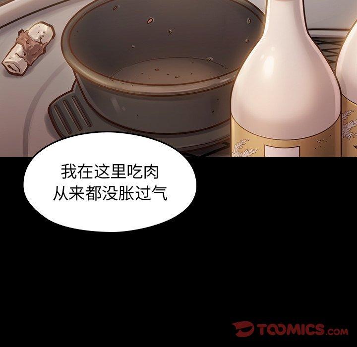 《桃花》漫画最新章节桃花-第 11 话免费下拉式在线观看章节第【172】张图片