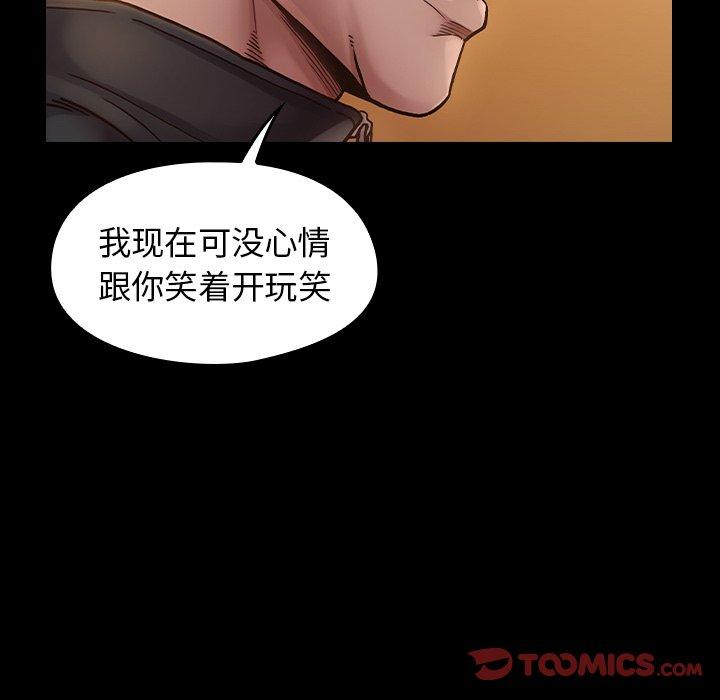 《桃花》漫画最新章节桃花-第 11 话免费下拉式在线观看章节第【132】张图片