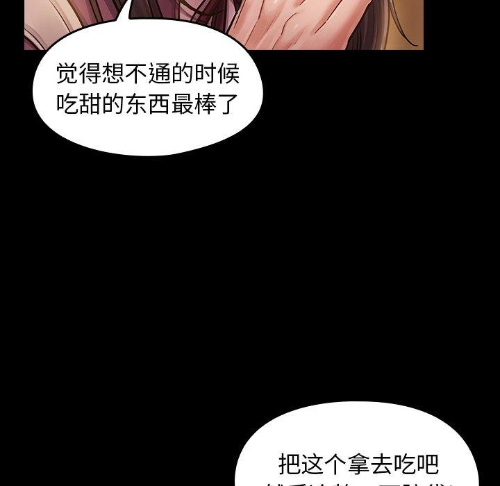 《桃花》漫画最新章节桃花-第 11 话免费下拉式在线观看章节第【153】张图片