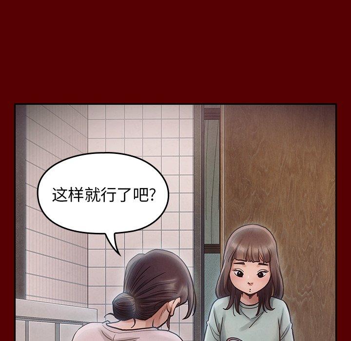 《桃花》漫画最新章节桃花-第 16 话免费下拉式在线观看章节第【69】张图片