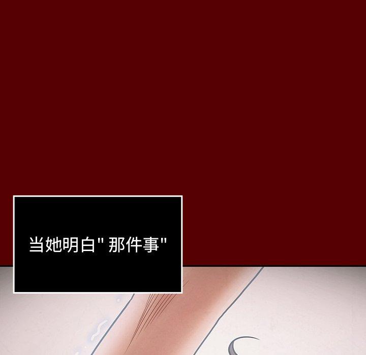 《桃花》漫画最新章节桃花-第 16 话免费下拉式在线观看章节第【104】张图片