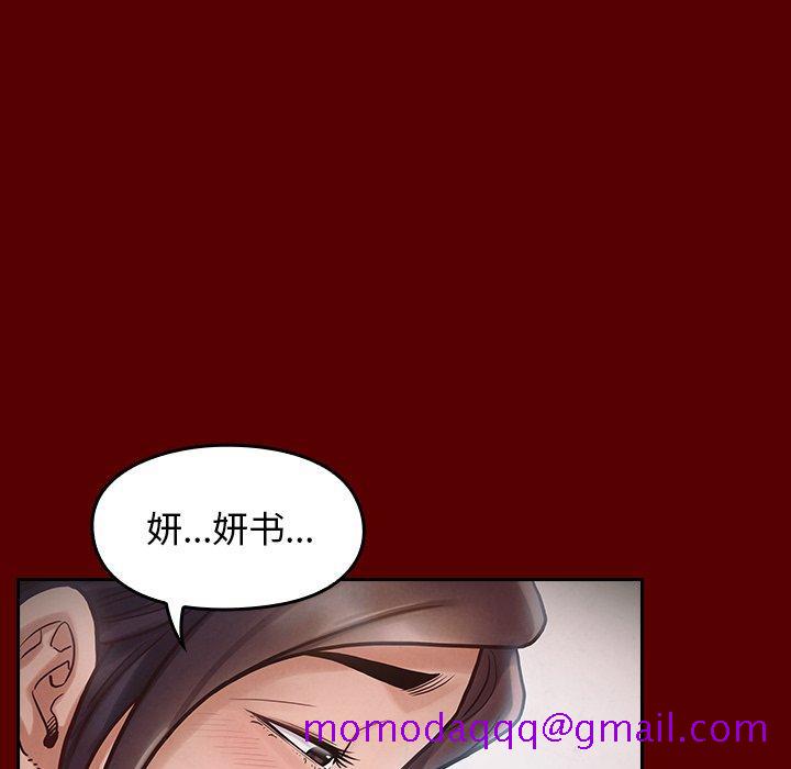 《桃花》漫画最新章节桃花-第 16 话免费下拉式在线观看章节第【96】张图片