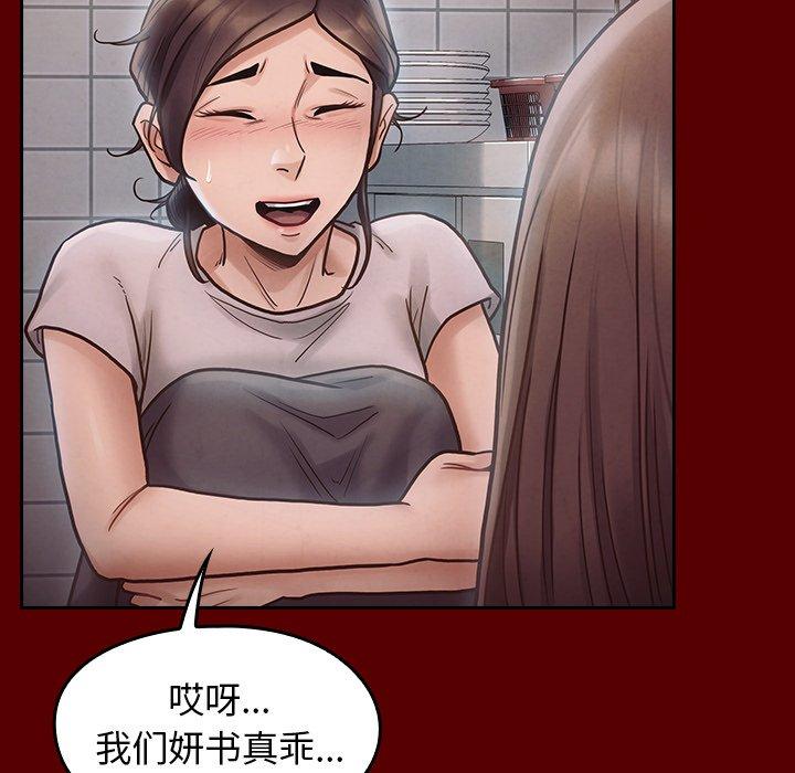 《桃花》漫画最新章节桃花-第 16 话免费下拉式在线观看章节第【72】张图片