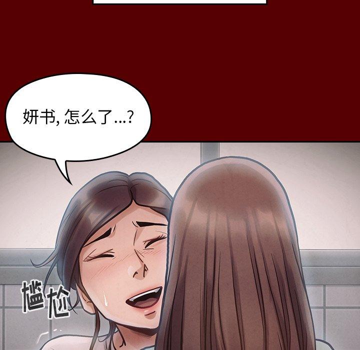 《桃花》漫画最新章节桃花-第 16 话免费下拉式在线观看章节第【43】张图片