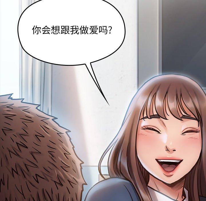 《桃花》漫画最新章节桃花-第 16 话免费下拉式在线观看章节第【157】张图片