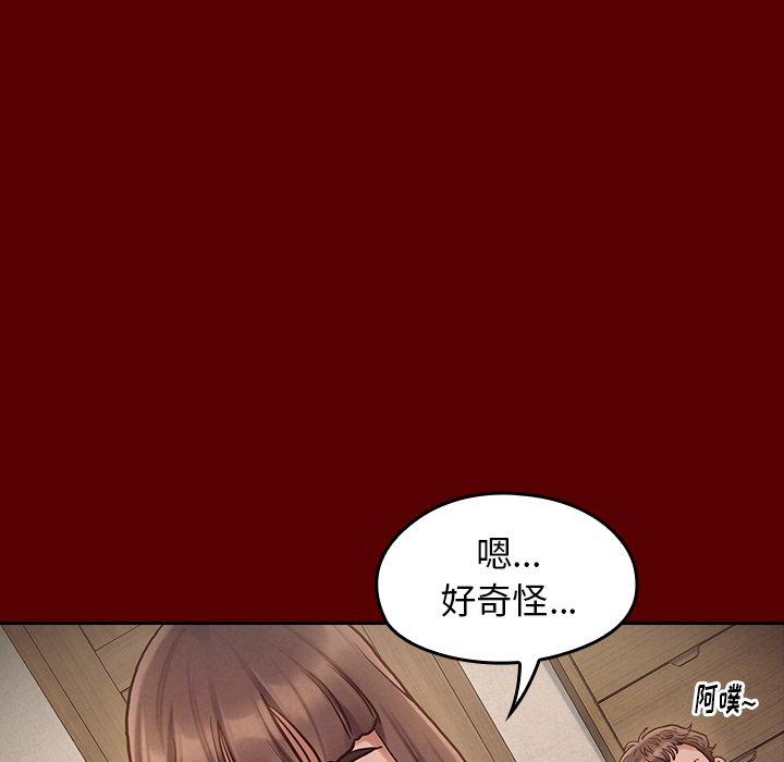 《桃花》漫画最新章节桃花-第 16 话免费下拉式在线观看章节第【7】张图片