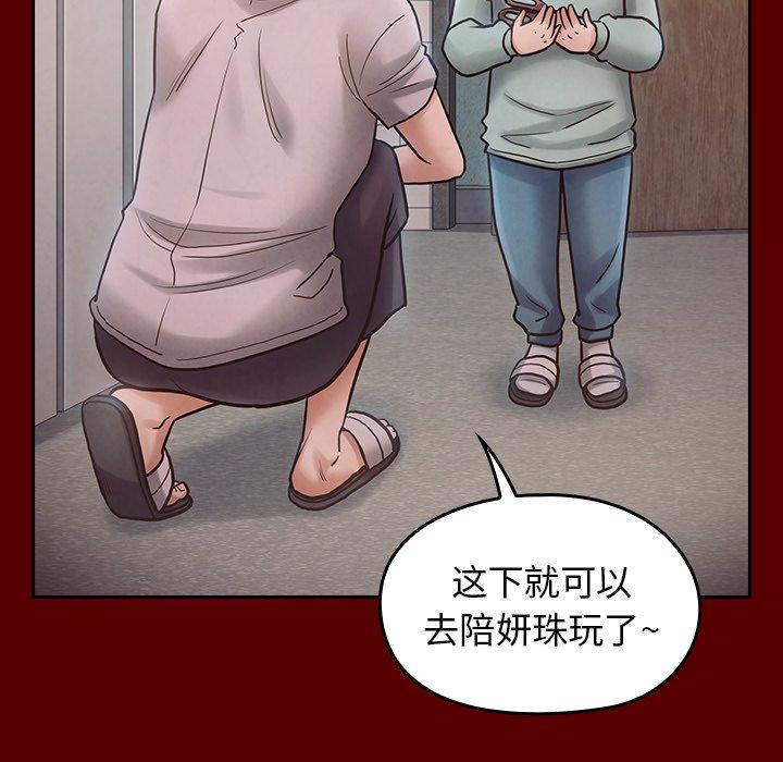 《桃花》漫画最新章节桃花-第 16 话免费下拉式在线观看章节第【70】张图片