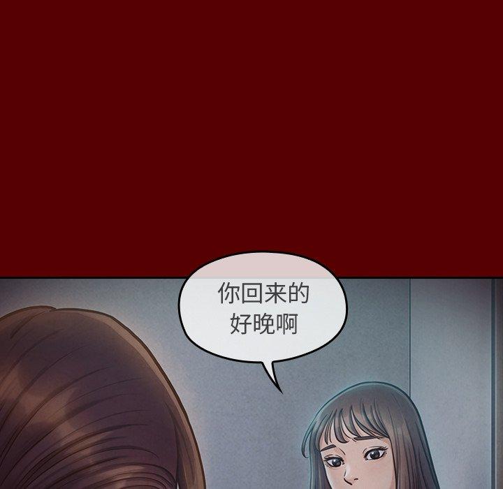 《桃花》漫画最新章节桃花-第 16 话免费下拉式在线观看章节第【143】张图片