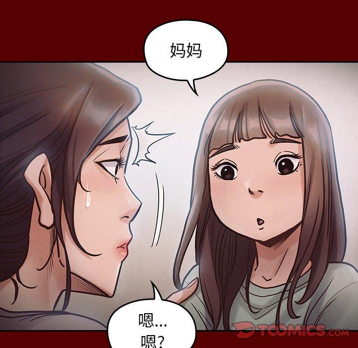 《桃花》漫画最新章节桃花-第 16 话免费下拉式在线观看章节第【48】张图片