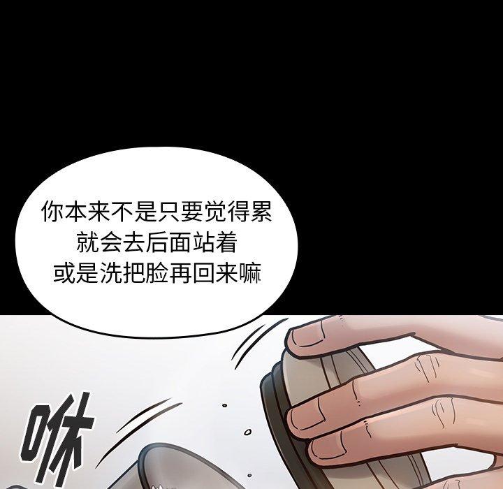 《桃花》漫画最新章节桃花-第 16 话免费下拉式在线观看章节第【133】张图片