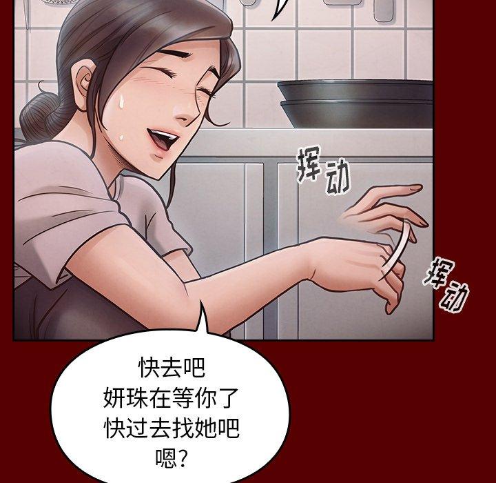 《桃花》漫画最新章节桃花-第 16 话免费下拉式在线观看章节第【79】张图片