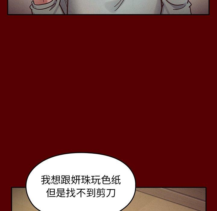 《桃花》漫画最新章节桃花-第 16 话免费下拉式在线观看章节第【52】张图片