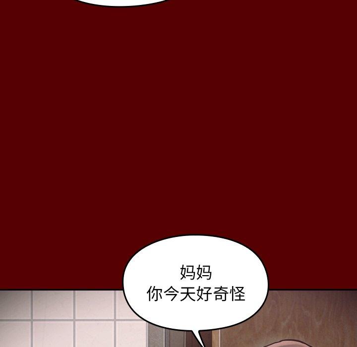 《桃花》漫画最新章节桃花-第 16 话免费下拉式在线观看章节第【80】张图片