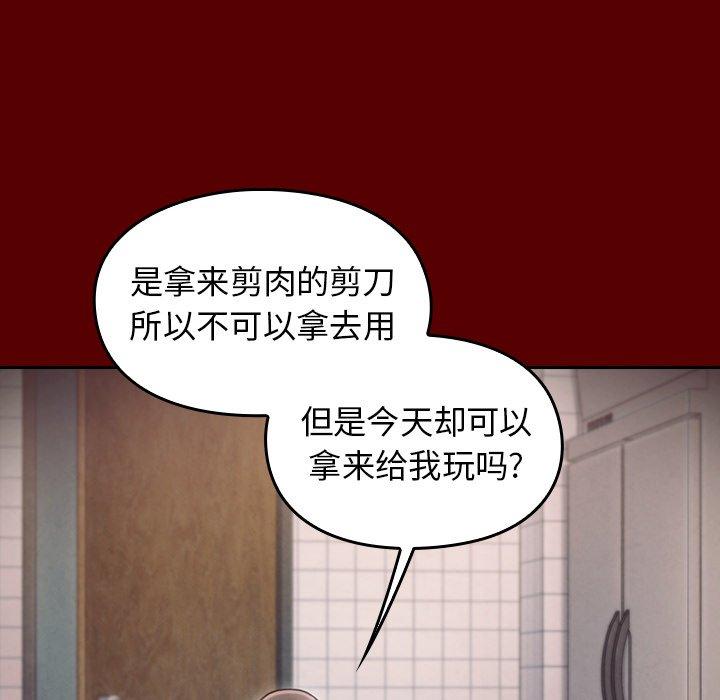 《桃花》漫画最新章节桃花-第 16 话免费下拉式在线观看章节第【88】张图片