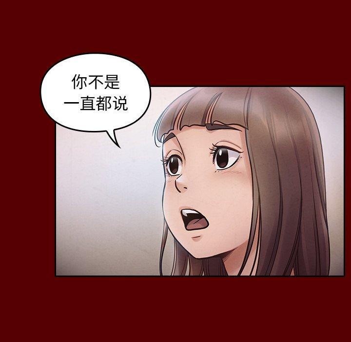 《桃花》漫画最新章节桃花-第 16 话免费下拉式在线观看章节第【85】张图片