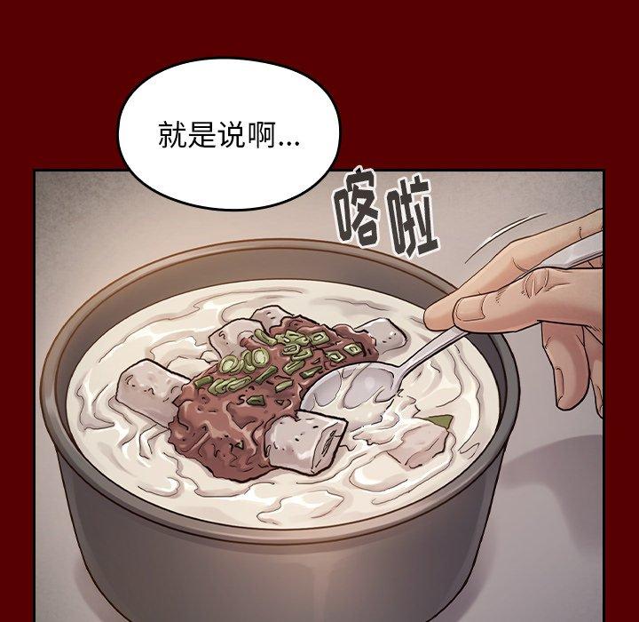 《桃花》漫画最新章节桃花-第 26 话免费下拉式在线观看章节第【118】张图片