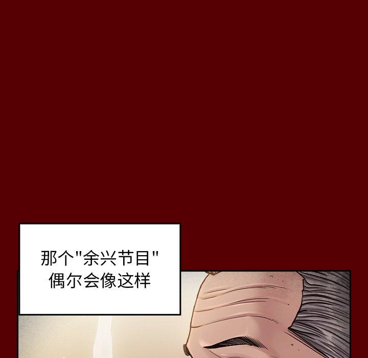 《桃花》漫画最新章节桃花-第 26 话免费下拉式在线观看章节第【152】张图片