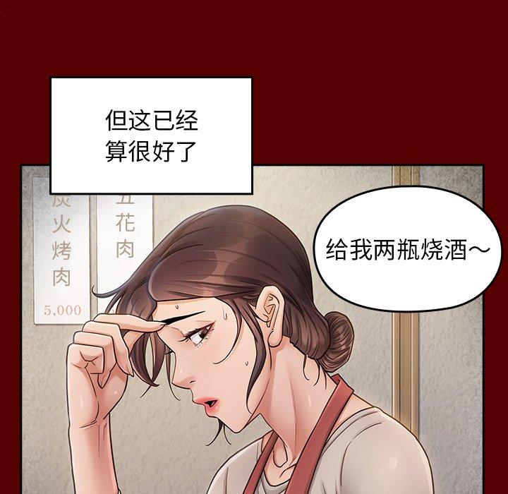 《桃花》漫画最新章节桃花-第 26 话免费下拉式在线观看章节第【57】张图片