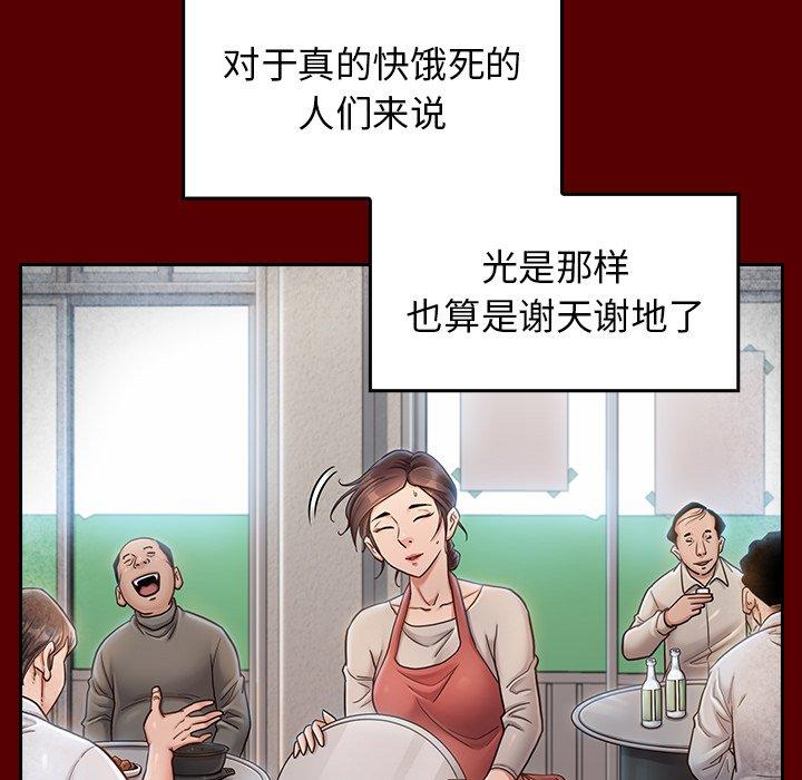 《桃花》漫画最新章节桃花-第 26 话免费下拉式在线观看章节第【59】张图片