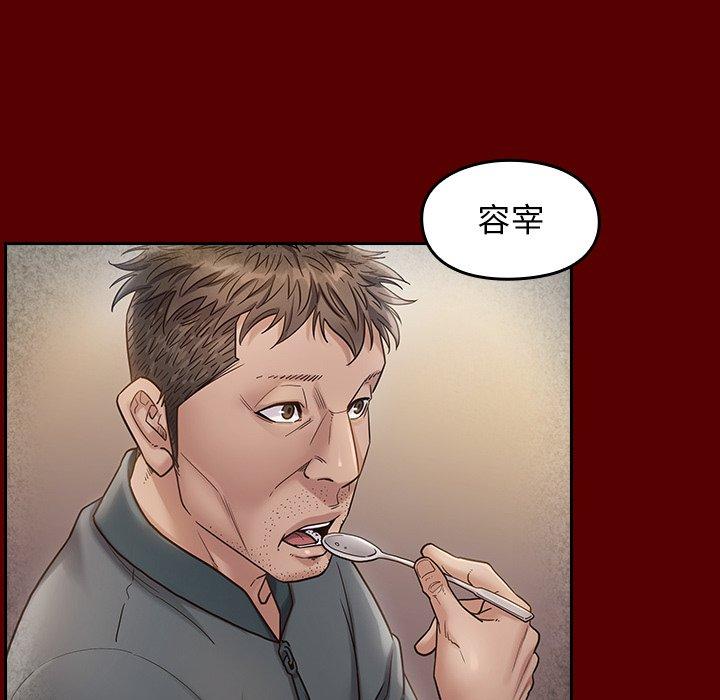 《桃花》漫画最新章节桃花-第 26 话免费下拉式在线观看章节第【107】张图片